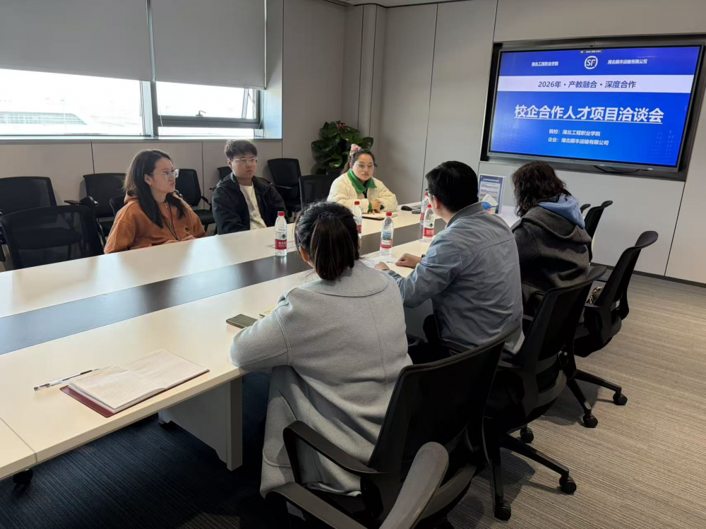 数智商贸学院赴湖北顺丰开展校企合作调研1.png