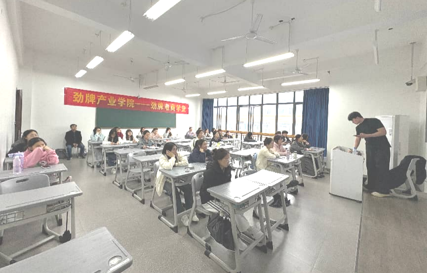 赋能电商成长 劲牌电商学堂第三期开讲1.png