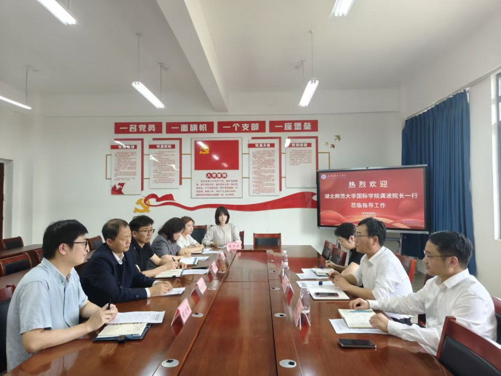 6a028d6d7be64.png 湖北师范大学国际公司经理龚波一行莅临公司调研交流3.png