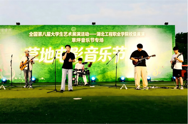 湖北工程职业学院团委新闻稿修改 (1)(1)(1).png
