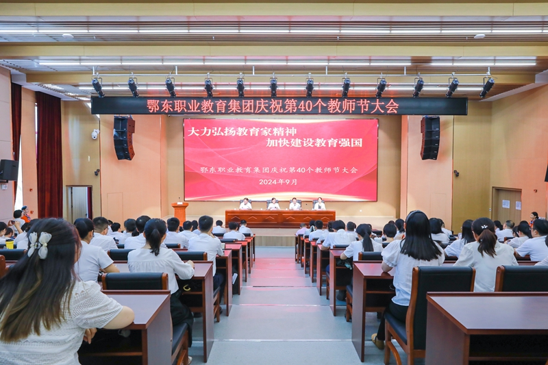 66e10463537c8.jpg 0909教师节大景.jpg