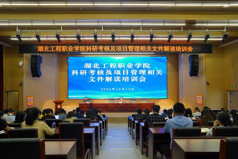 1013科研考核及项目管理相关文件解读培训会.jpg
