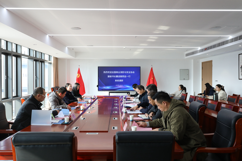 693bcc7d5b175.jpg 1209全国消防与安全协会副秘书长冀进刚同志一行来校调研.jpg