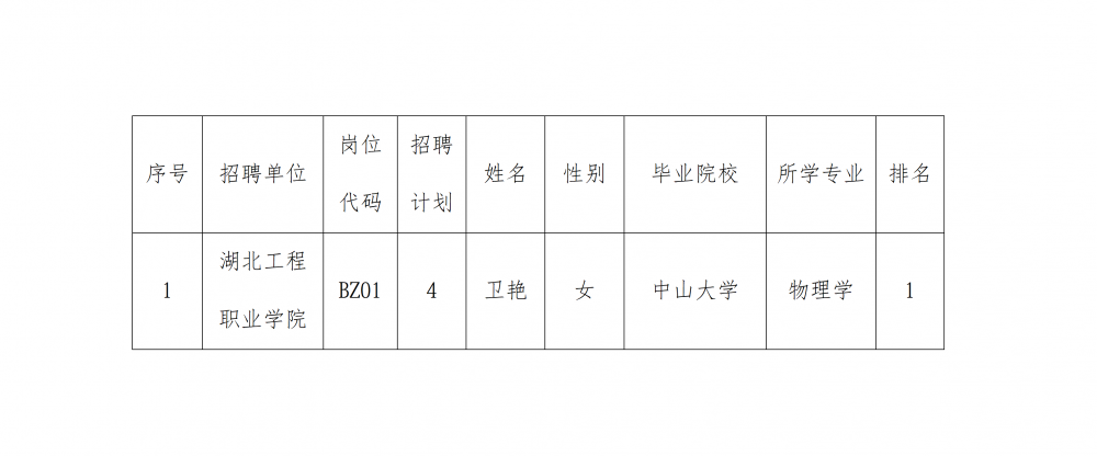 新建 DOCX 文档_01.png