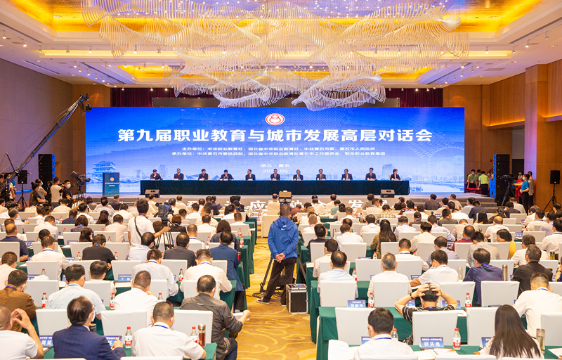 承办全国第九届职业教育与城市发展高层对话会.jpg
