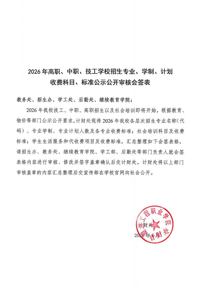 汉王扫描王2026-06-06 10.51.12(1)_00.jpg