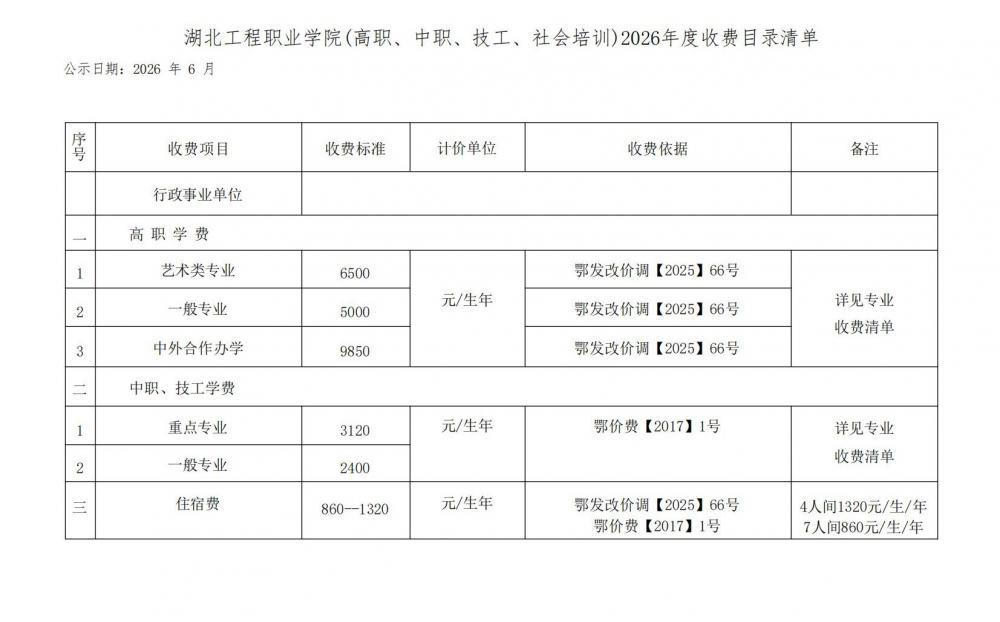 汉王扫描王2026-06-06 10.42.33_20260622193537_00.jpg