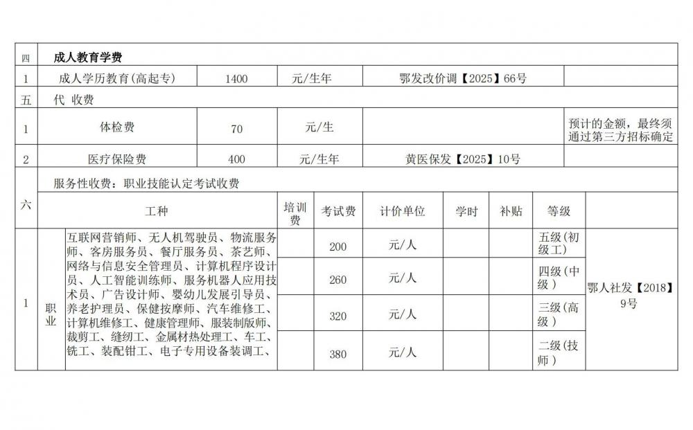 汉王扫描王2026-06-06 10.42.33_20260622193537_01.jpg