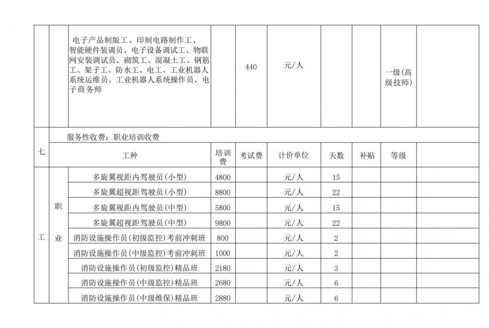 汉王扫描王2026-06-06 10.42.33_20260622193537_02.jpg