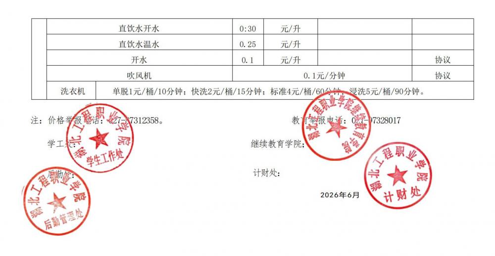 汉王扫描王2026-06-06 10.42.33_20260622193537_04.jpg