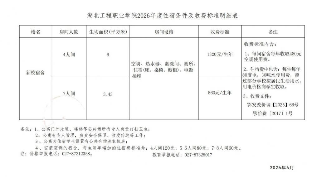 汉王扫描王2026-06-06 10.42.33_20260622193537_05.jpg