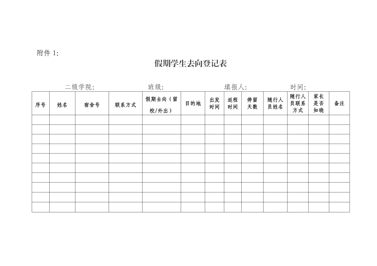 2026年关于劳动节放假前后相关工作的通知_07.png