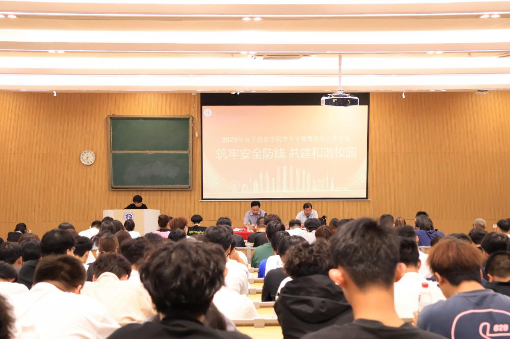 新学期学生干部大会暨安全工作推进会1.JPG