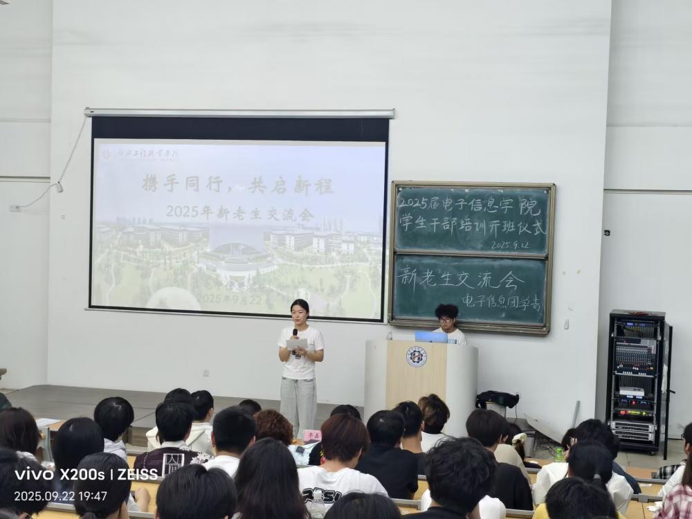 新老生交流会为2025级.jpg