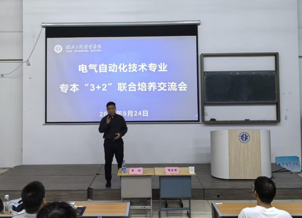 学院召开2025年专本联合培养交流会1.png