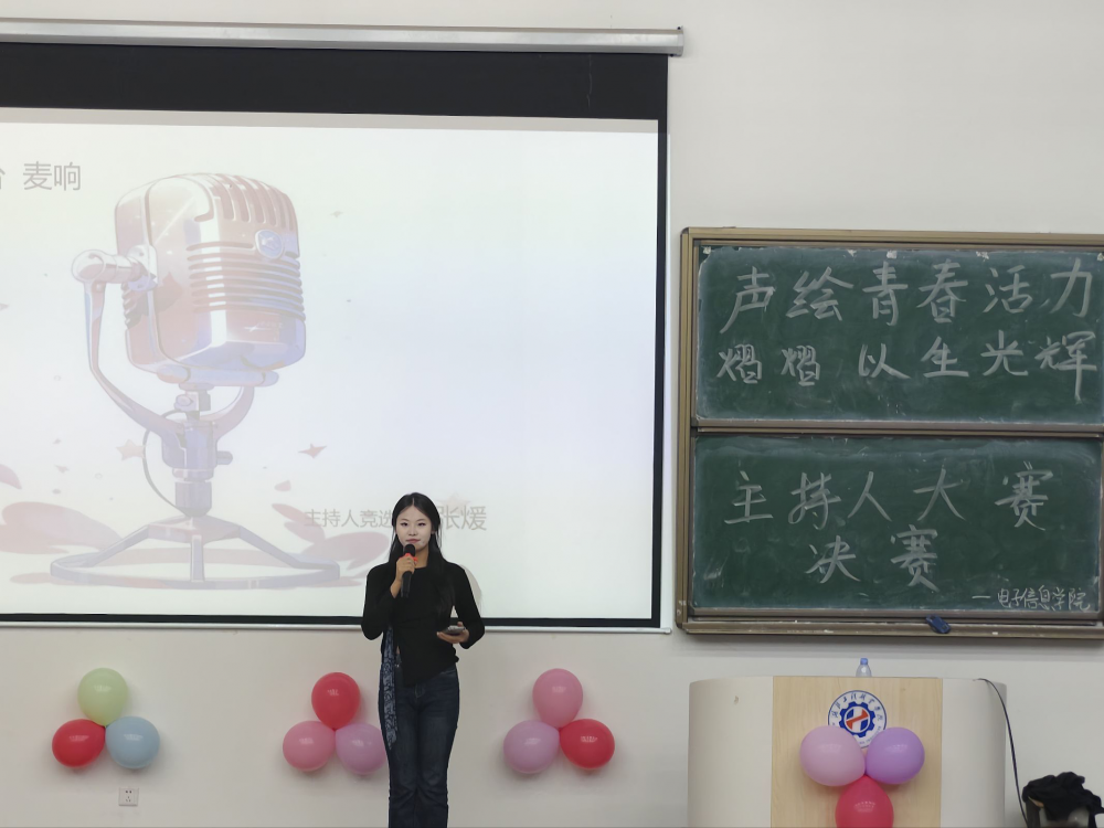 2025年主持人大赛1.png