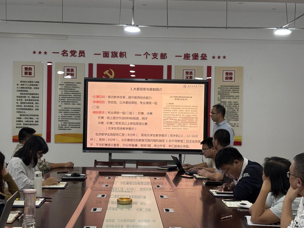 68f1b8e2c62b7.png 2025.10.16教研活动上我做教师教学能力比赛分享讲座 (1).png