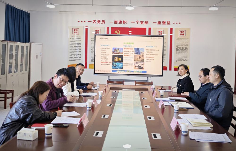 68fb2d9c66e0e.jpg 智能建造技术新专业专家论证会(3)20251024.jpg