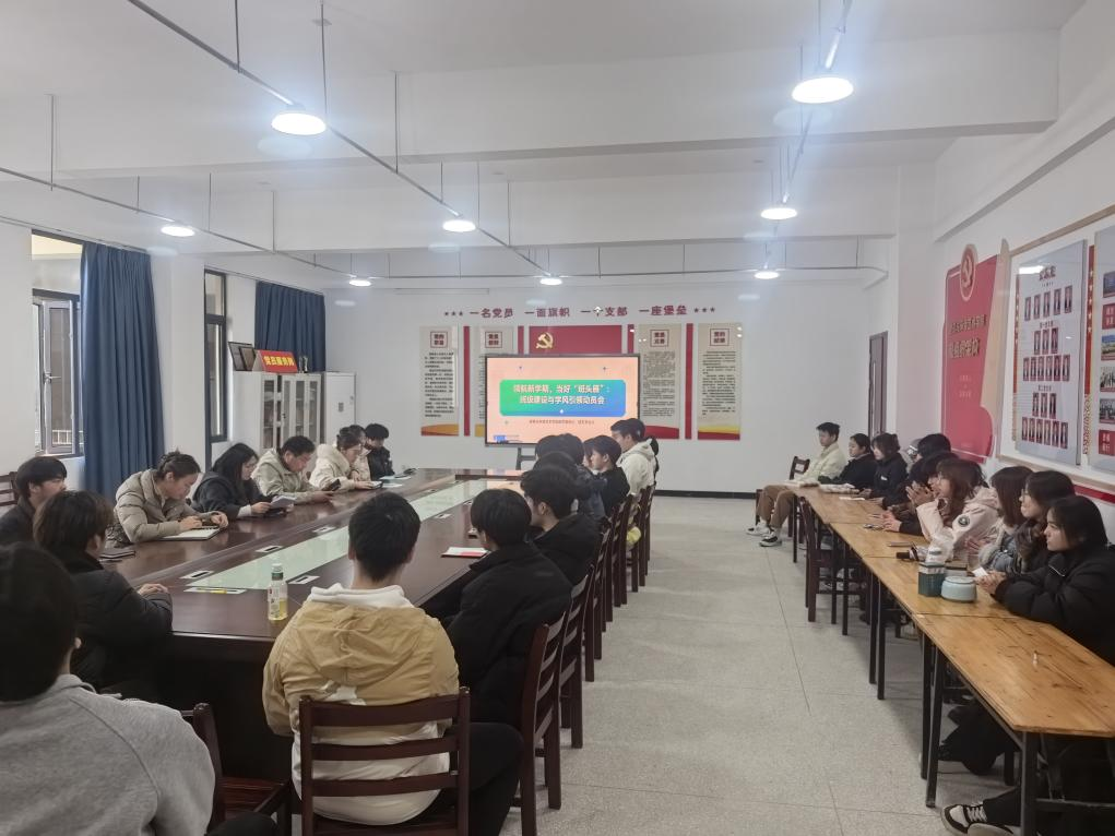 2026年春季新学期团支书、班长会议1.png