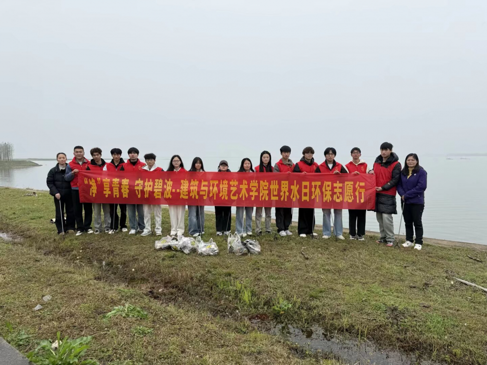 69c38e2b14f63.png 世界水日环保志愿行活动.png