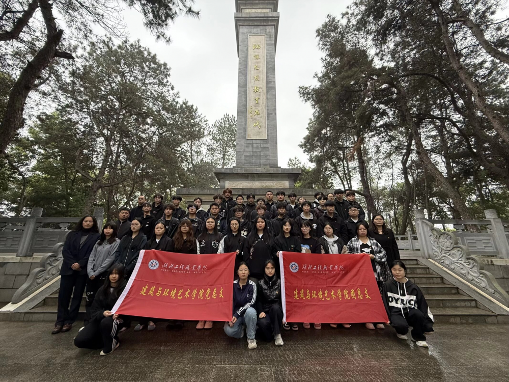 清明祭英烈1.png