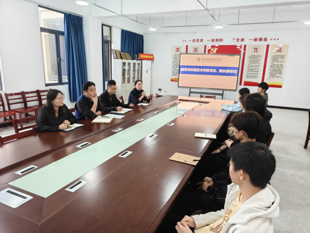 书记接待2.png