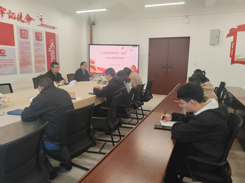 69097d84b2bbd.png 10月党日活动.png