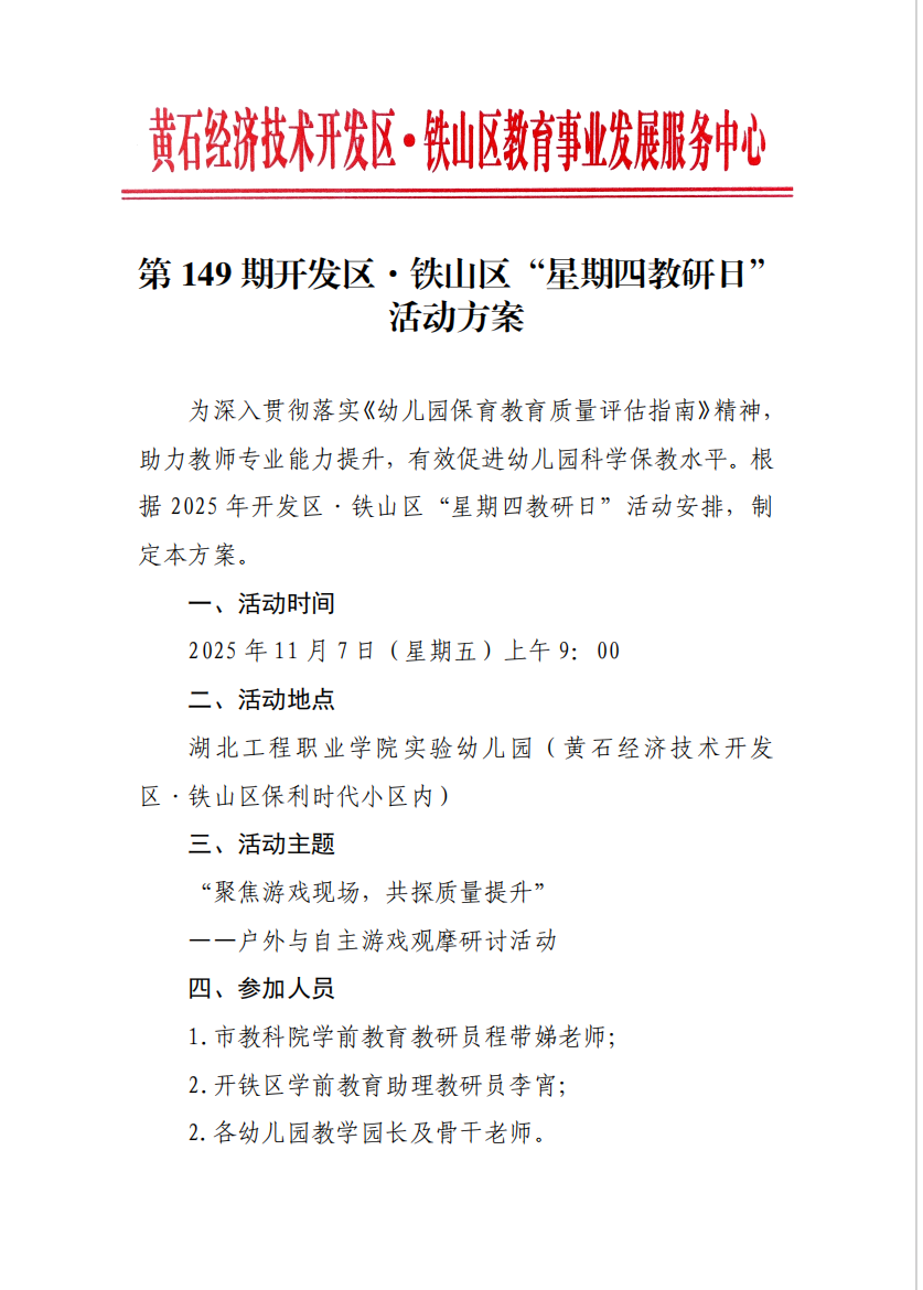 6915ceddcb357.png 图片16.png